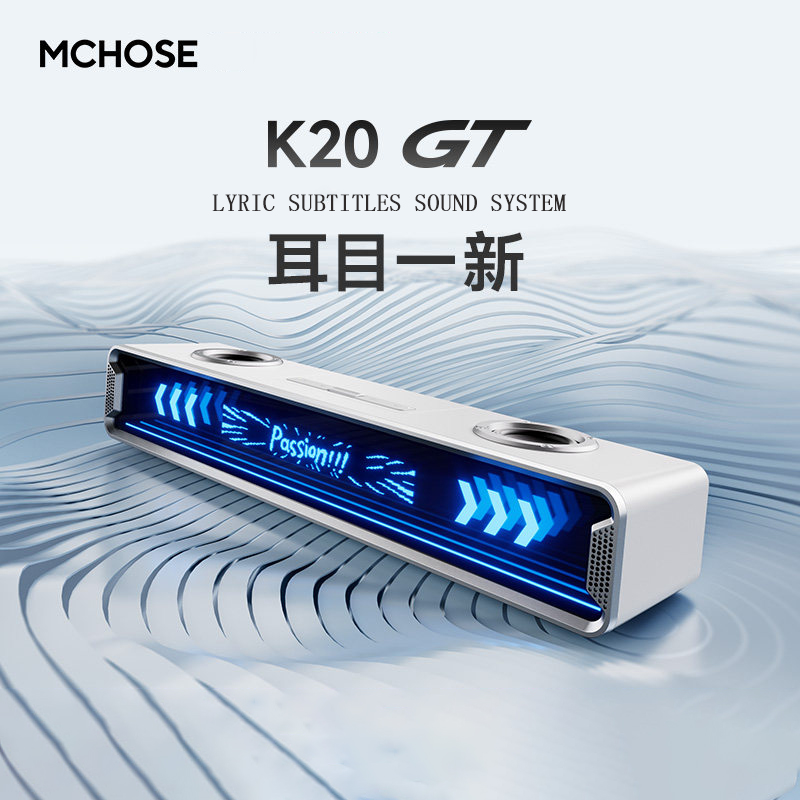 Desk Setup With Speakers - Mchose K20 Gt Bluetooth Gaming Speaker